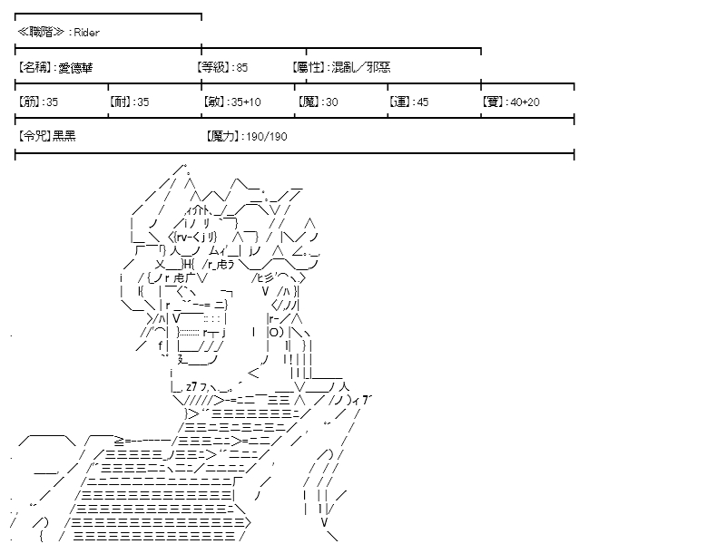 《高兴圣杯》漫画最新章节第18话免费下拉式在线观看章节第【35】张图片