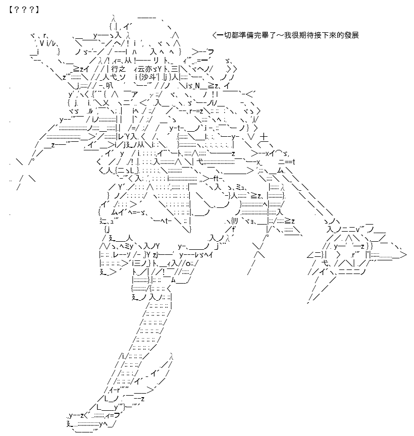 《高兴圣杯》漫画最新章节第23话免费下拉式在线观看章节第【57】张图片