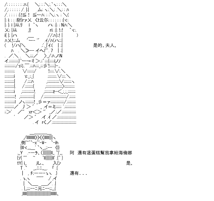 《高兴圣杯》漫画最新章节转折之战(四)免费下拉式在线观看章节第【9】张图片