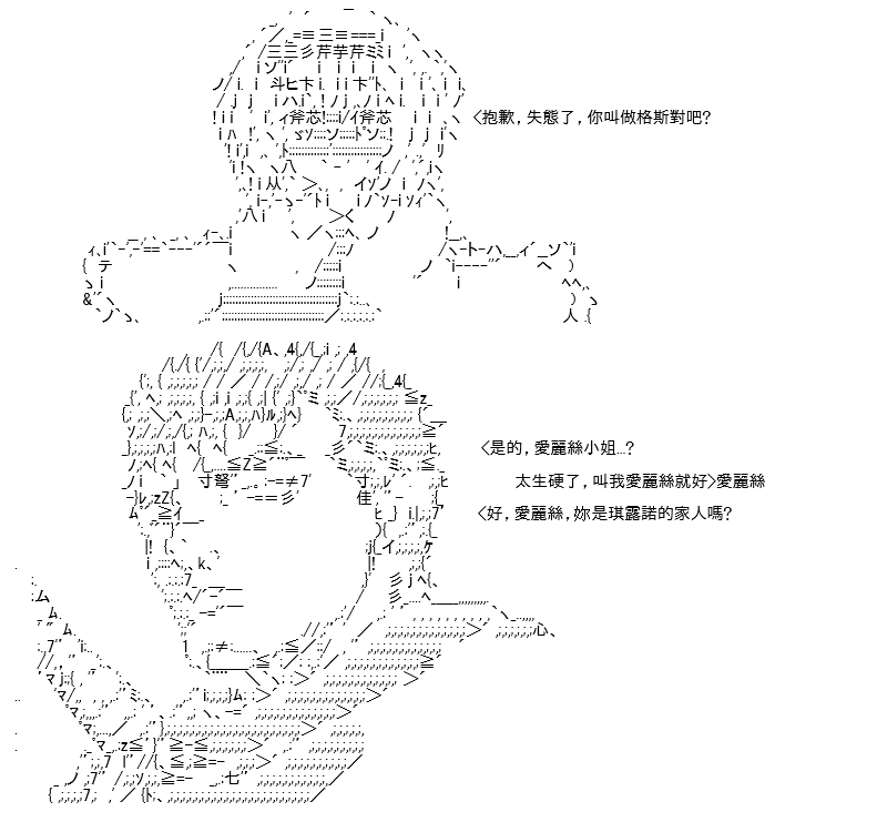 《高兴圣杯》漫画最新章节第12话免费下拉式在线观看章节第【83】张图片