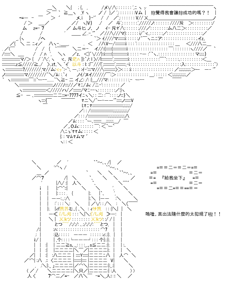 《高兴圣杯》漫画最新章节第21话免费下拉式在线观看章节第【83】张图片