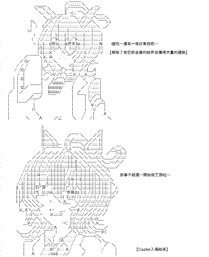 《高兴圣杯》漫画最新章节转折之战(三)免费下拉式在线观看章节第【55】张图片