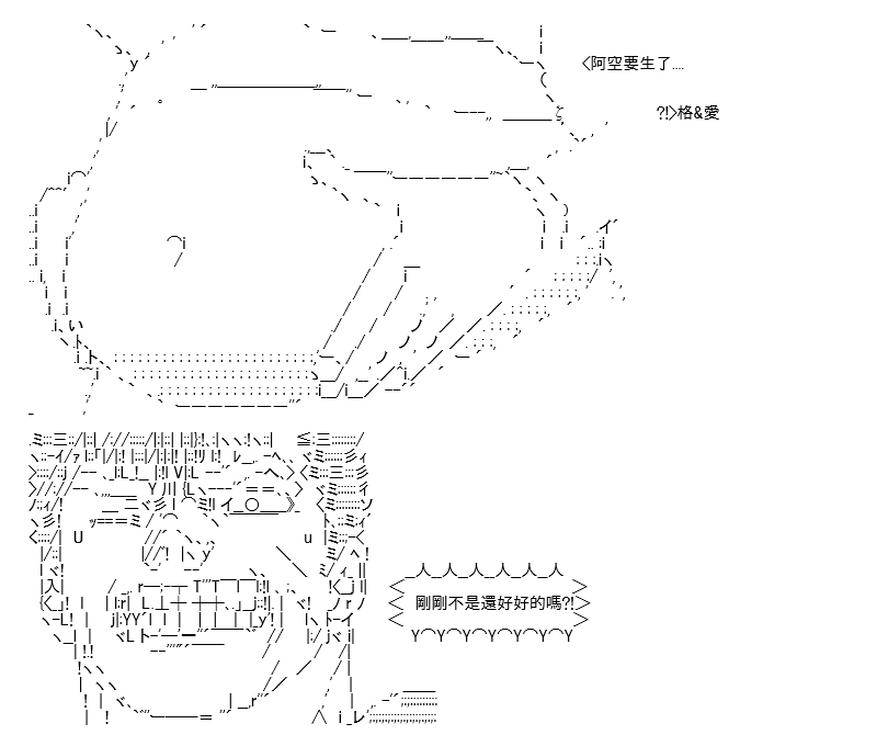 《高兴圣杯》漫画最新章节第12话免费下拉式在线观看章节第【94】张图片