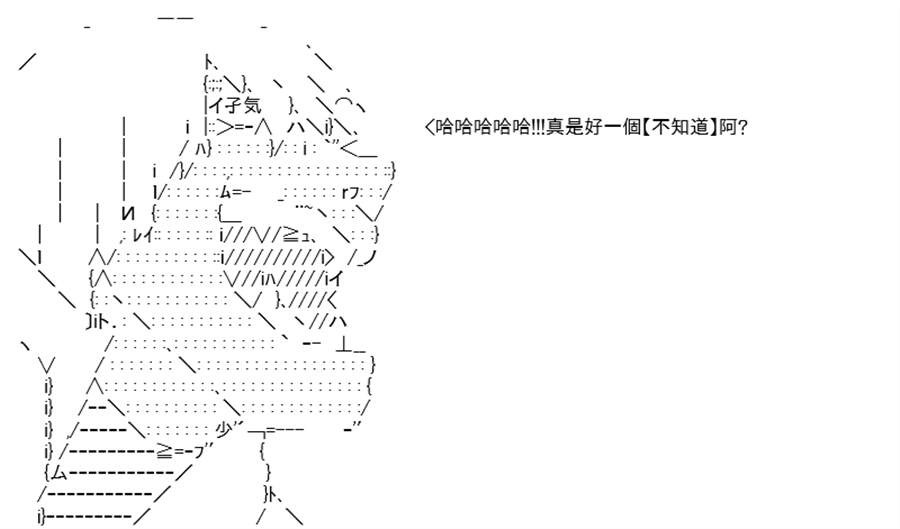 《高兴圣杯》漫画最新章节第14话免费下拉式在线观看章节第【6】张图片