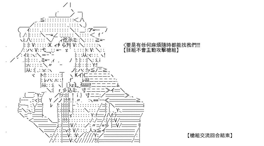 《高兴圣杯》漫画最新章节第6话免费下拉式在线观看章节第【37】张图片