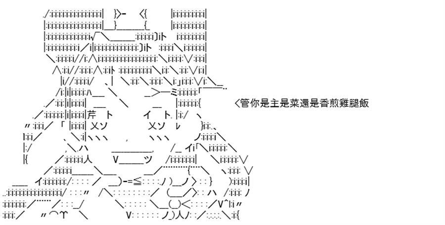 《高兴圣杯》漫画最新章节第9话免费下拉式在线观看章节第【63】张图片