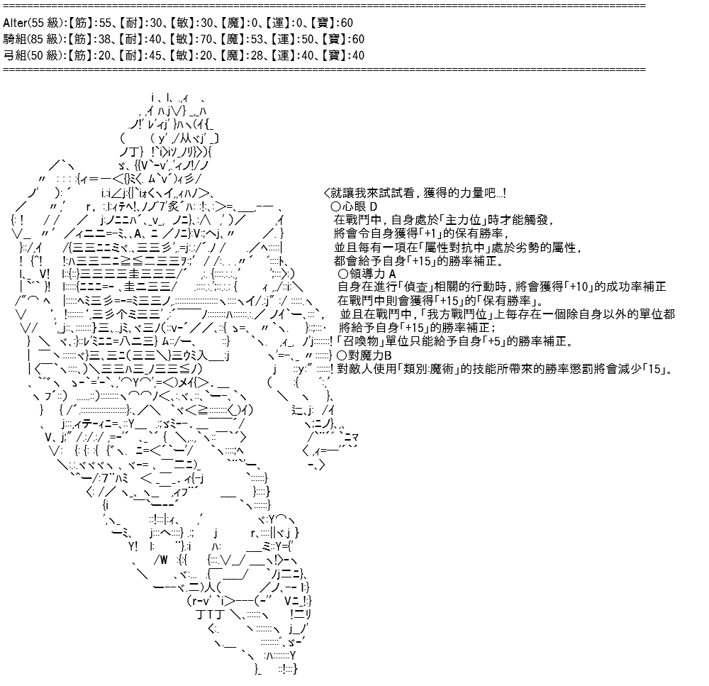 《高兴圣杯》漫画最新章节第18话免费下拉式在线观看章节第【42】张图片