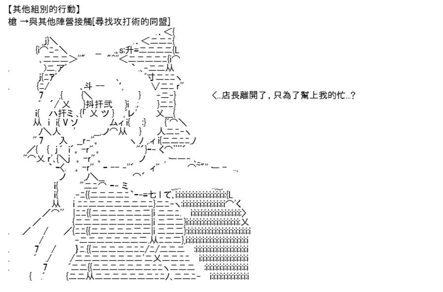 《高兴圣杯》漫画最新章节第5话免费下拉式在线观看章节第【71】张图片