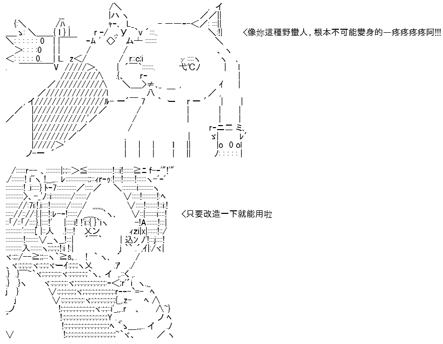 《高兴圣杯》漫画最新章节第11话免费下拉式在线观看章节第【86】张图片