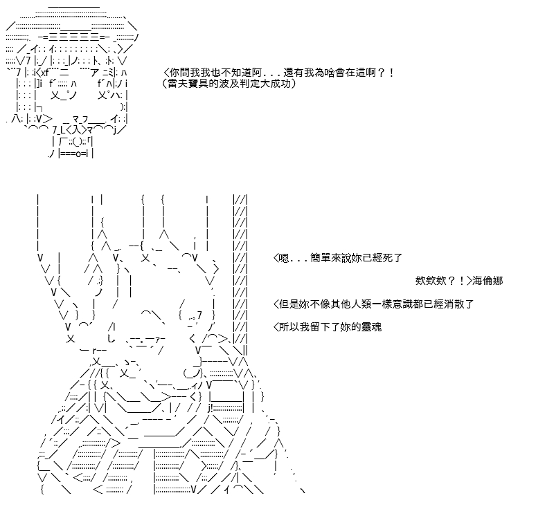 《高兴圣杯》漫画最新章节第23话免费下拉式在线观看章节第【5】张图片