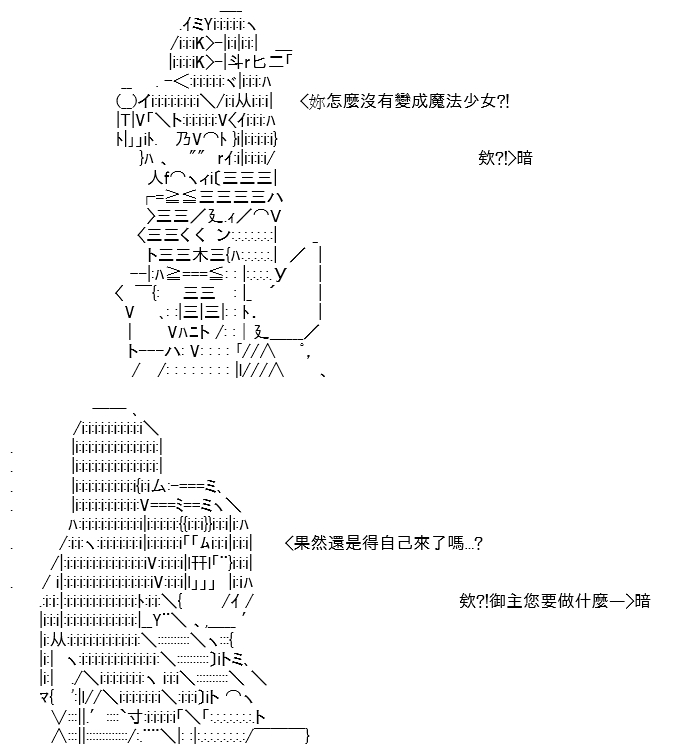 《高兴圣杯》漫画最新章节第11话免费下拉式在线观看章节第【132】张图片