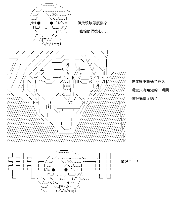 《高兴圣杯》漫画最新章节折之战(二)免费下拉式在线观看章节第【81】张图片