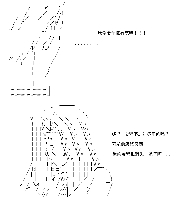 《高兴圣杯》漫画最新章节转折之战(三)免费下拉式在线观看章节第【16】张图片