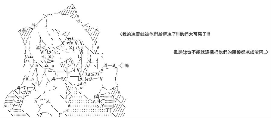 《高兴圣杯》漫画最新章节第6话免费下拉式在线观看章节第【61】张图片