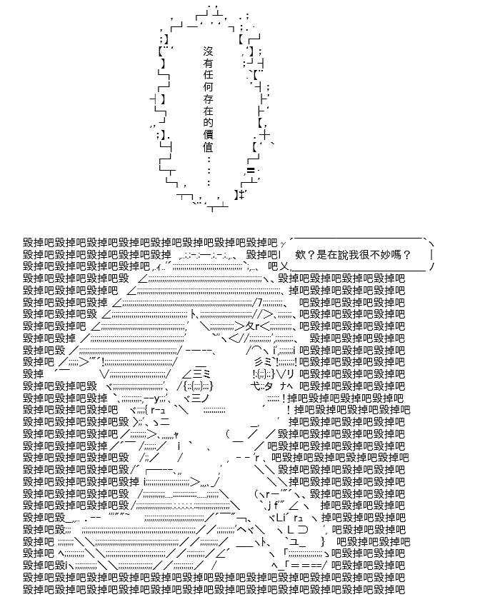 《高兴圣杯》漫画最新章节第24话免费下拉式在线观看章节第【8】张图片