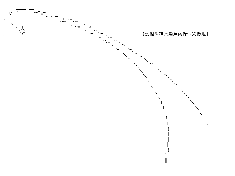 《高兴圣杯》漫画最新章节第21话免费下拉式在线观看章节第【93】张图片