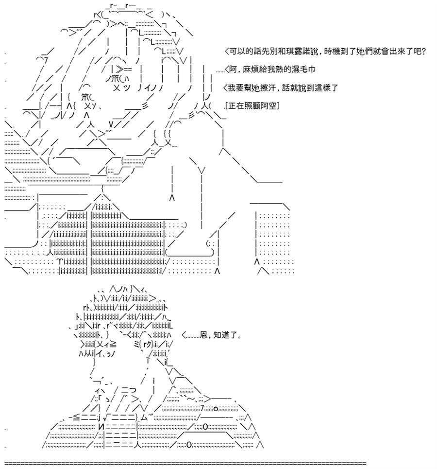 《高兴圣杯》漫画最新章节第14话免费下拉式在线观看章节第【52】张图片