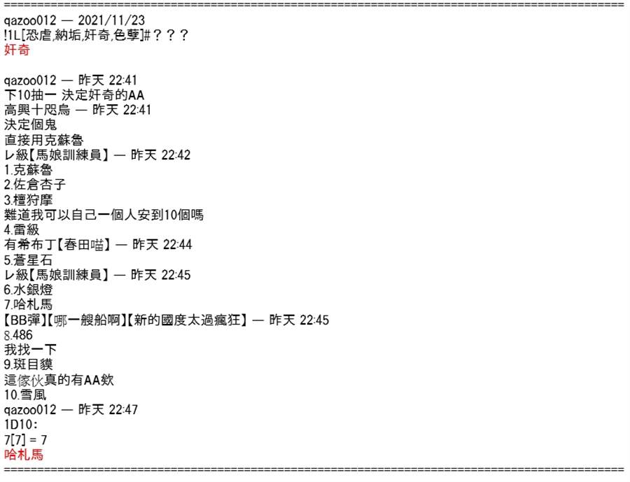 《高兴圣杯》漫画最新章节第14话免费下拉式在线观看章节第【32】张图片