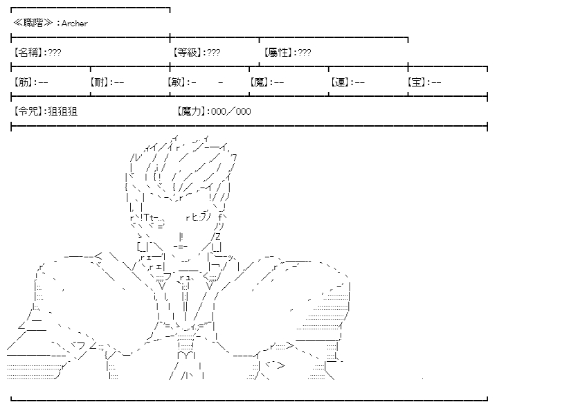 《高兴圣杯》漫画最新章节设定集免费下拉式在线观看章节第【15】张图片