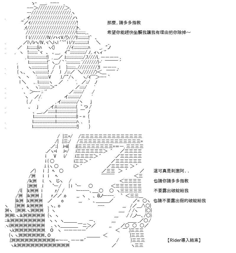 《高兴圣杯》漫画最新章节转折之战(三)免费下拉式在线观看章节第【75】张图片