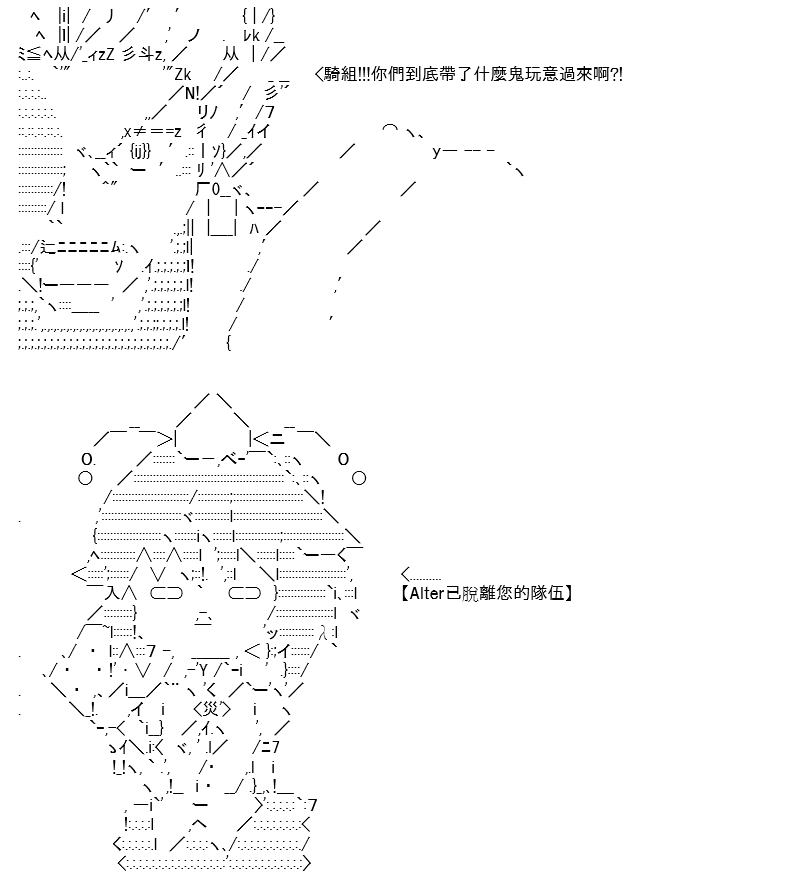 《高兴圣杯》漫画最新章节第18话免费下拉式在线观看章节第【29】张图片