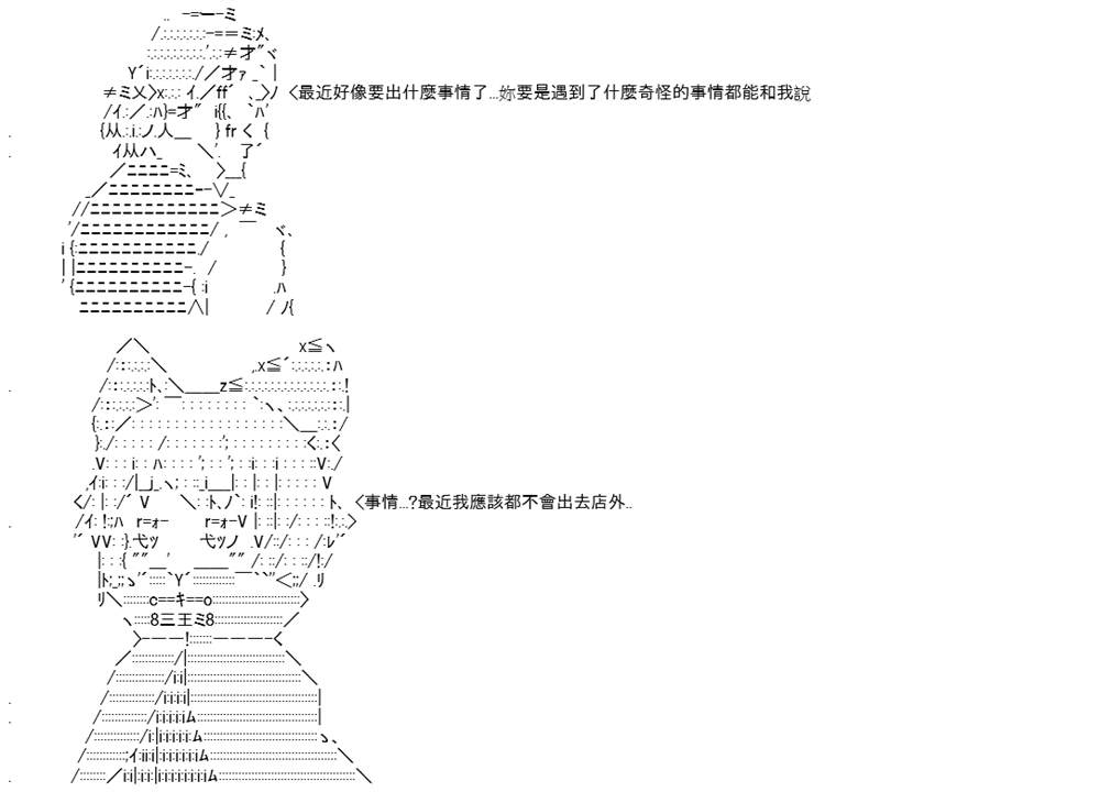 《高兴圣杯》漫画最新章节第1话免费下拉式在线观看章节第【34】张图片