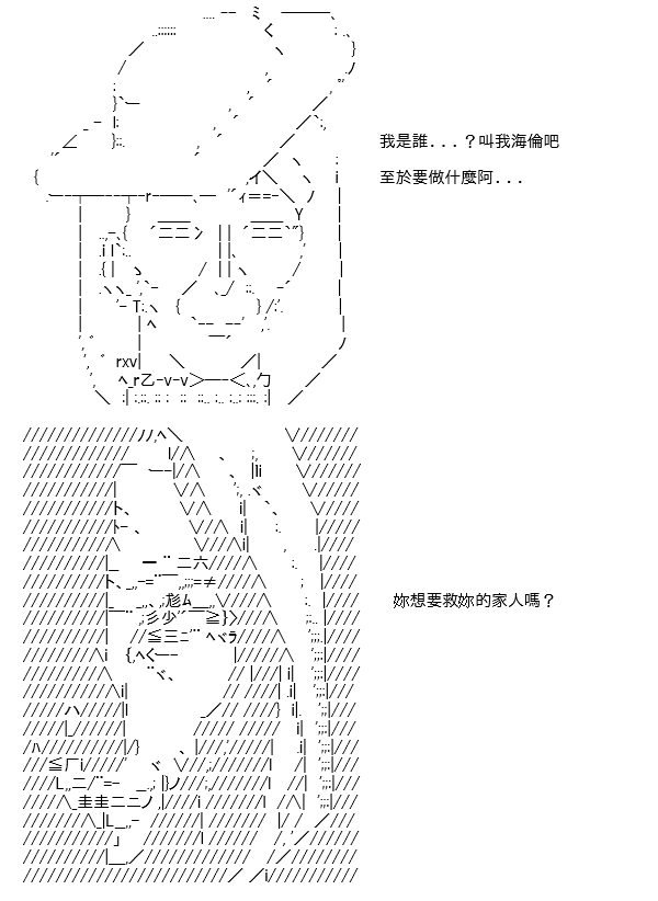 《高兴圣杯》漫画最新章节折之战(二)免费下拉式在线观看章节第【79】张图片