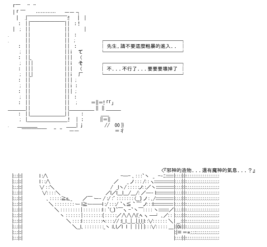 《高兴圣杯》漫画最新章节第22话免费下拉式在线观看章节第【85】张图片