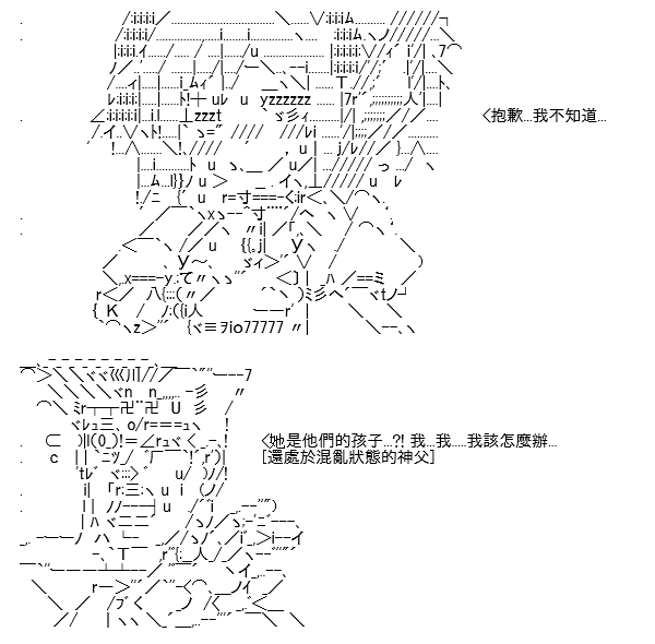 《高兴圣杯》漫画最新章节第20话免费下拉式在线观看章节第【70】张图片