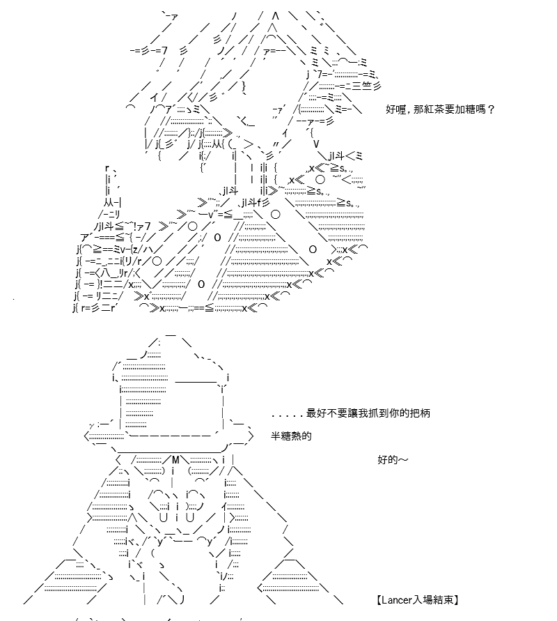 《高兴圣杯》漫画最新章节转折之战(三)免费下拉式在线观看章节第【41】张图片