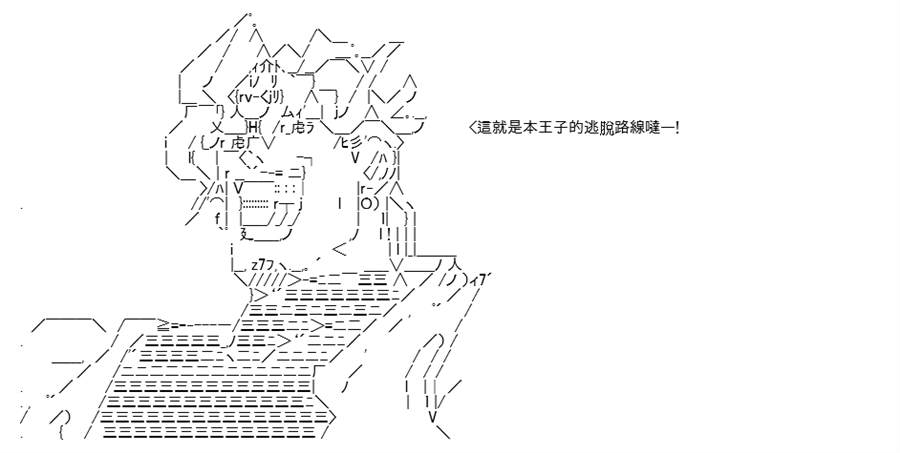 《高兴圣杯》漫画最新章节第5话免费下拉式在线观看章节第【295】张图片