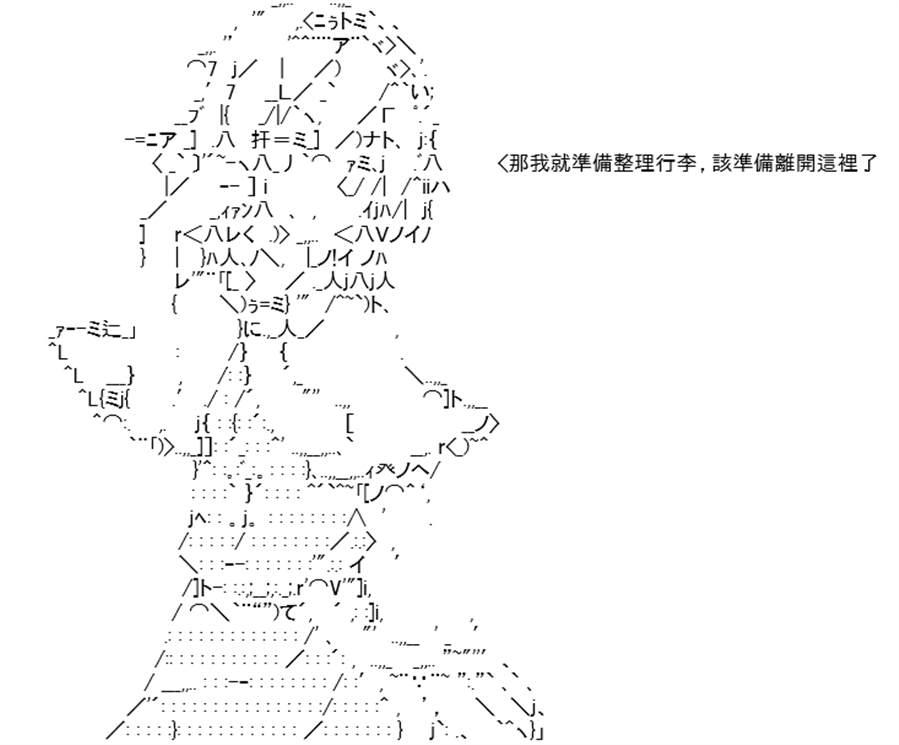 《高兴圣杯》漫画最新章节第10话免费下拉式在线观看章节第【124】张图片