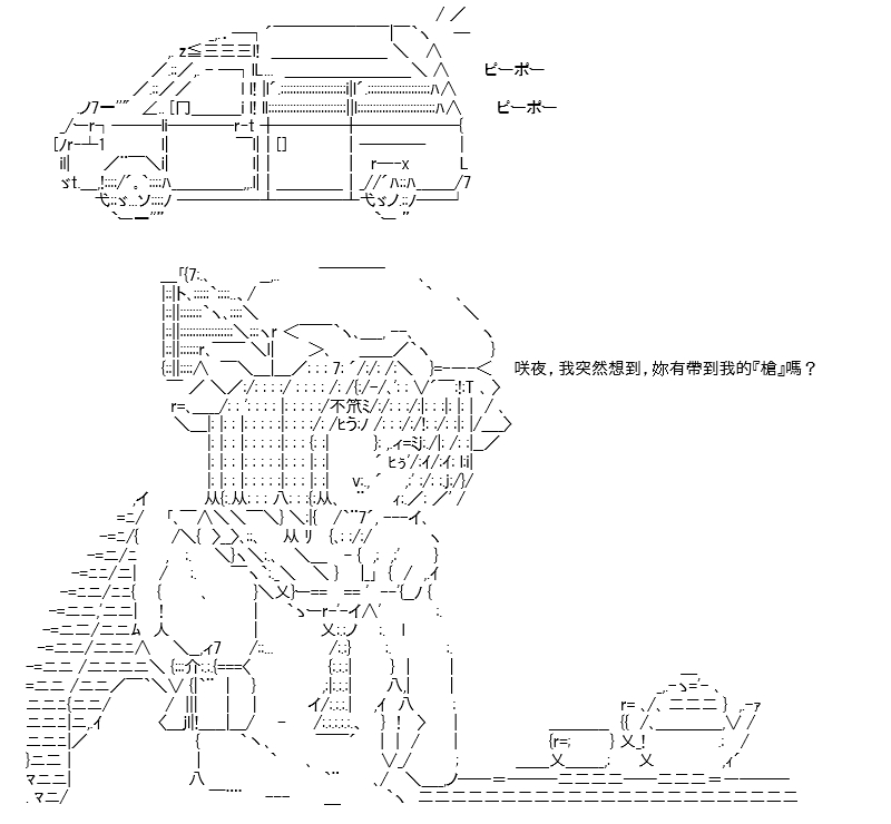 《高兴圣杯》漫画最新章节折之战(二)免费下拉式在线观看章节第【22】张图片