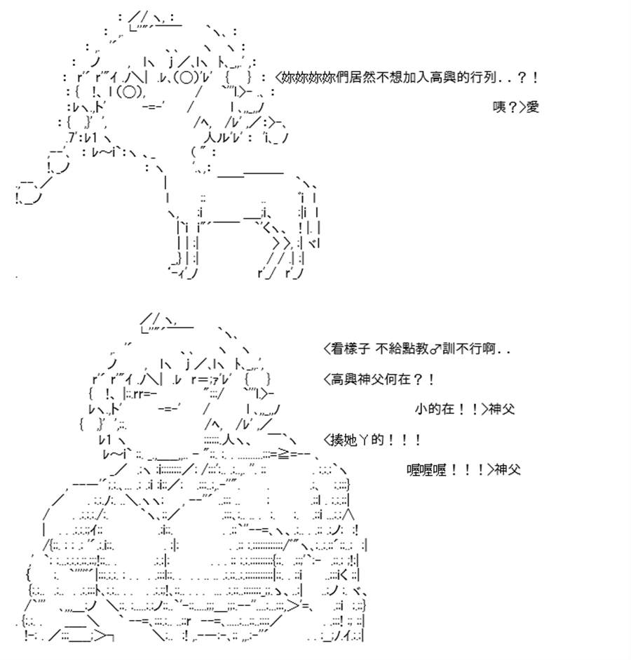 《高兴圣杯》漫画最新章节第26话免费下拉式在线观看章节第【44】张图片