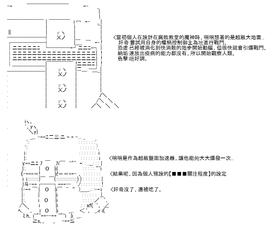 《高兴圣杯》漫画最新章节第16话免费下拉式在线观看章节第【67】张图片