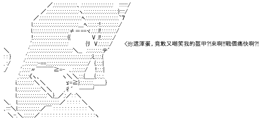 《高兴圣杯》漫画最新章节第8话免费下拉式在线观看章节第【67】张图片