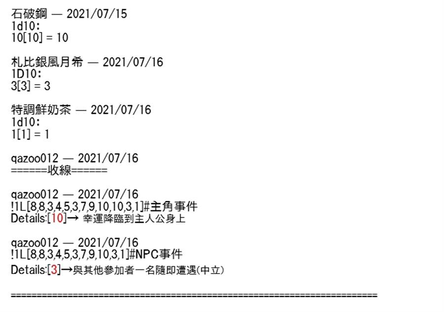 《高兴圣杯》漫画最新章节第7话免费下拉式在线观看章节第【7】张图片