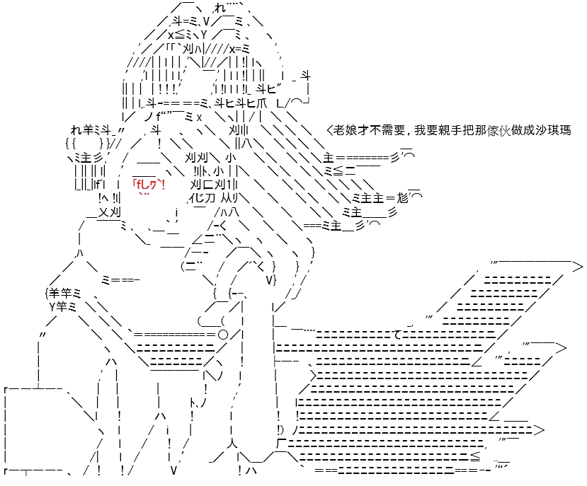 《高兴圣杯》漫画最新章节第13话免费下拉式在线观看章节第【138】张图片