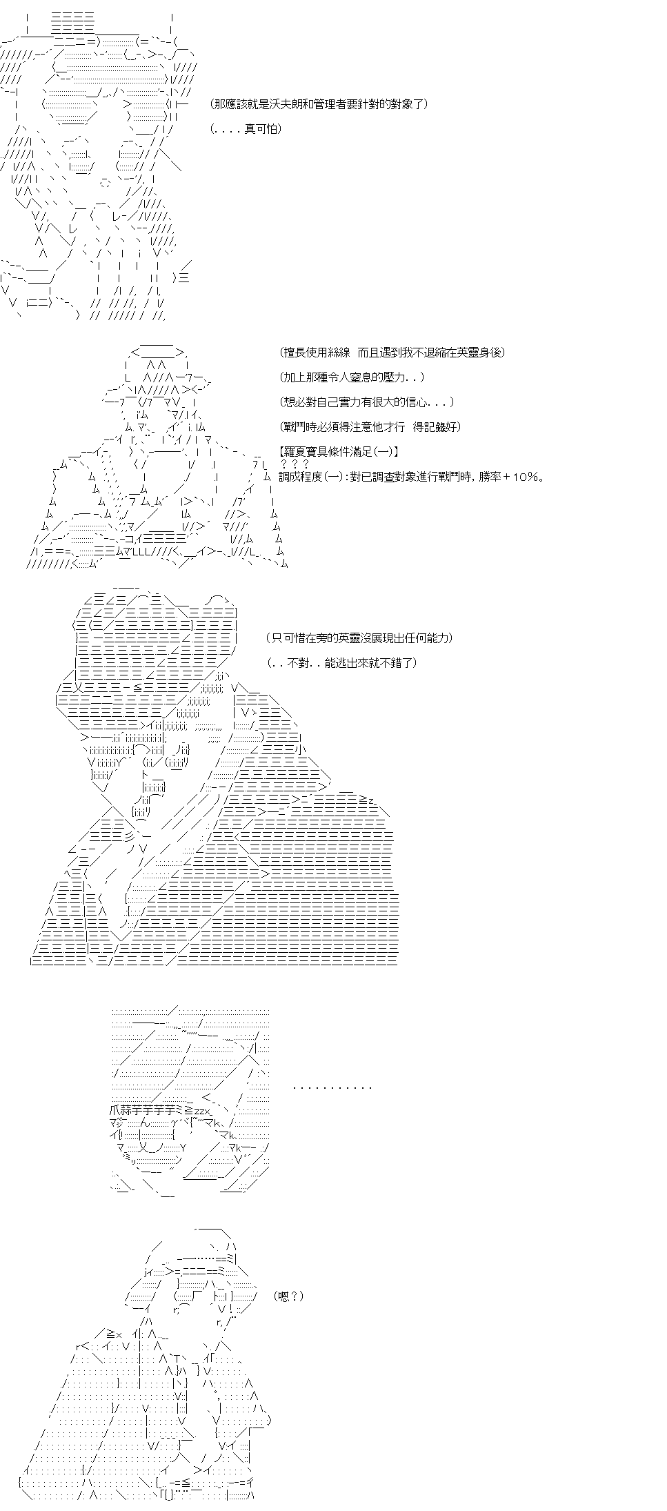 《高兴圣杯》漫画最新章节转折之战(五)免费下拉式在线观看章节第【10】张图片