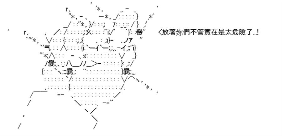 《高兴圣杯》漫画最新章节第9话免费下拉式在线观看章节第【30】张图片