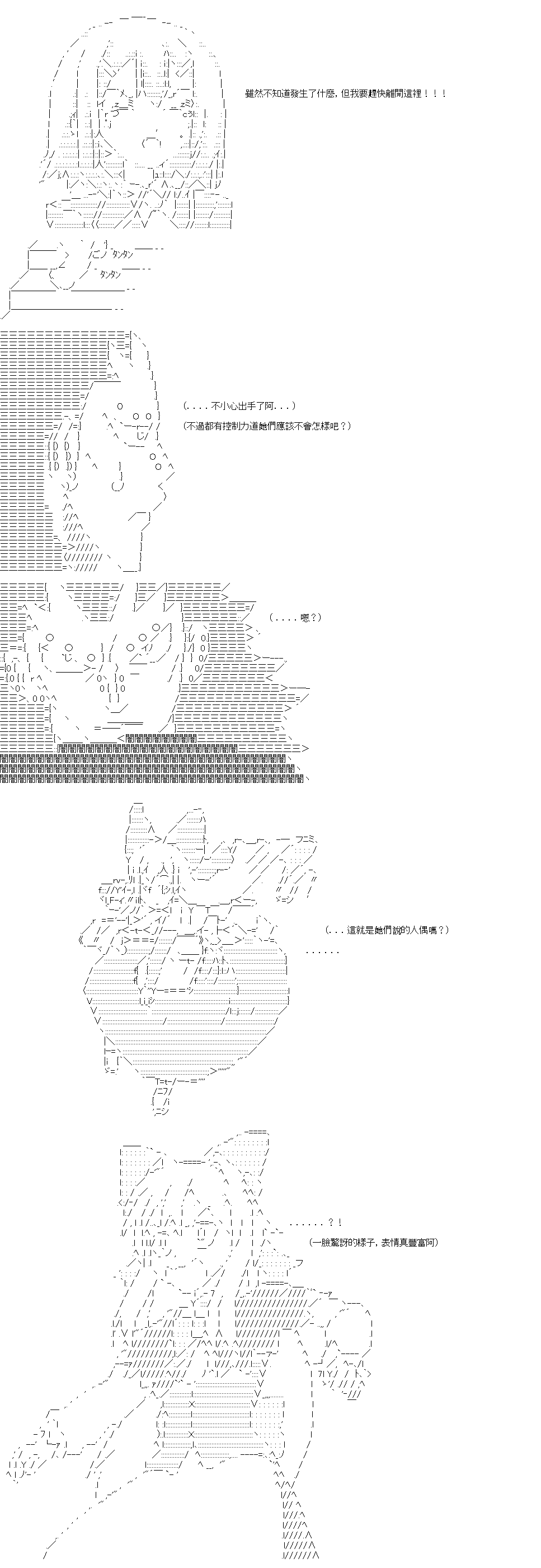 《高兴圣杯》漫画最新章节转折之战(五)免费下拉式在线观看章节第【15】张图片