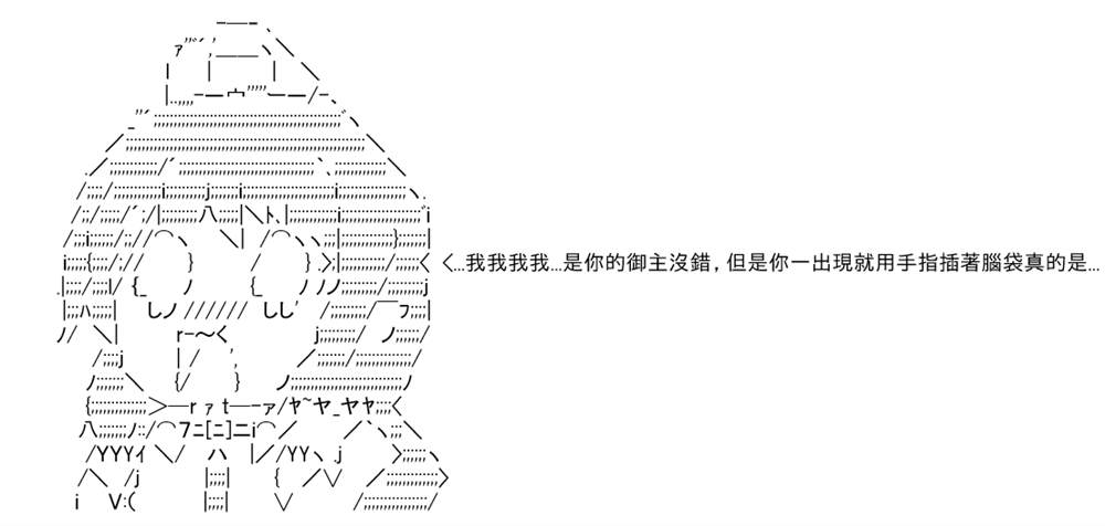 《高兴圣杯》漫画最新章节第3话免费下拉式在线观看章节第【47】张图片