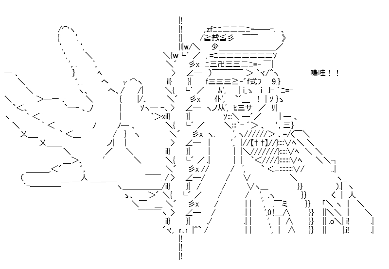 《高兴圣杯》漫画最新章节第21话免费下拉式在线观看章节第【71】张图片