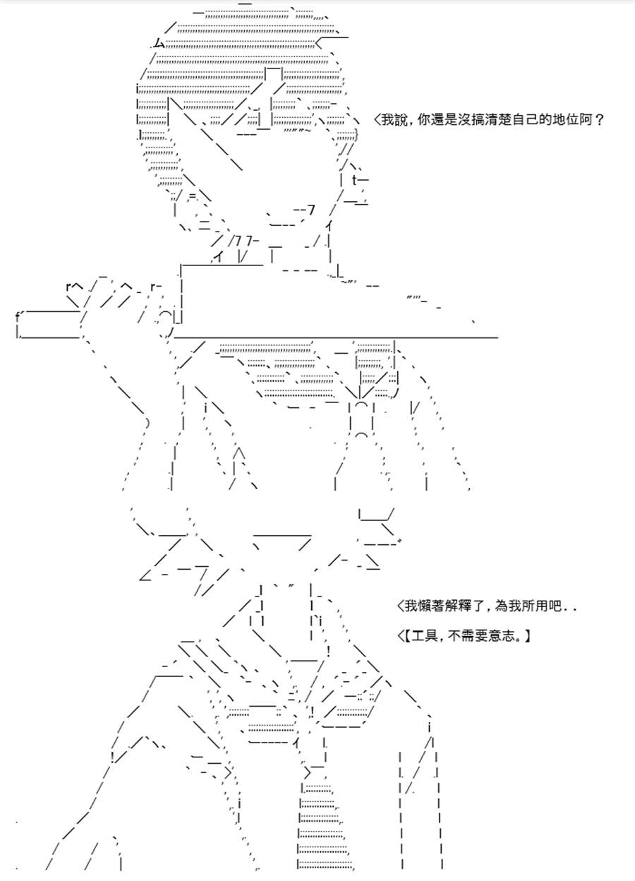 《高兴圣杯》漫画最新章节第26话免费下拉式在线观看章节第【31】张图片