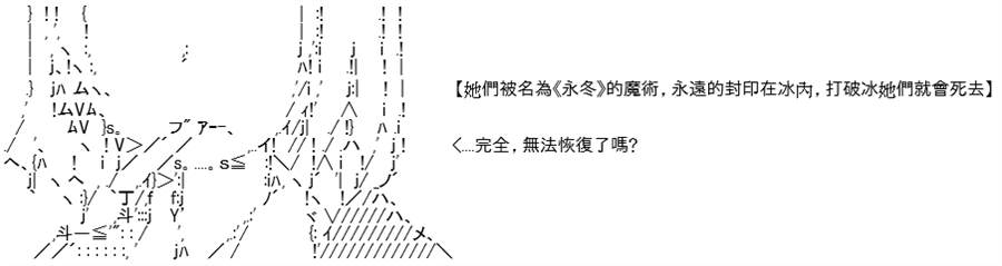 《高兴圣杯》漫画最新章节第6话免费下拉式在线观看章节第【82】张图片