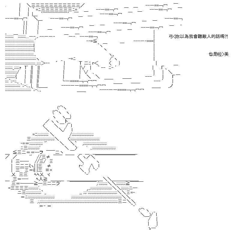 《高兴圣杯》漫画最新章节第12话免费下拉式在线观看章节第【21】张图片