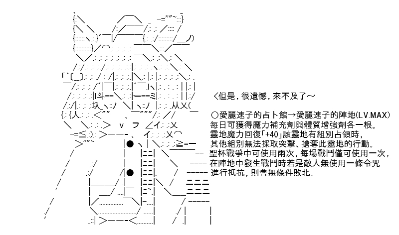 《高兴圣杯》漫画最新章节第16话免费下拉式在线观看章节第【34】张图片