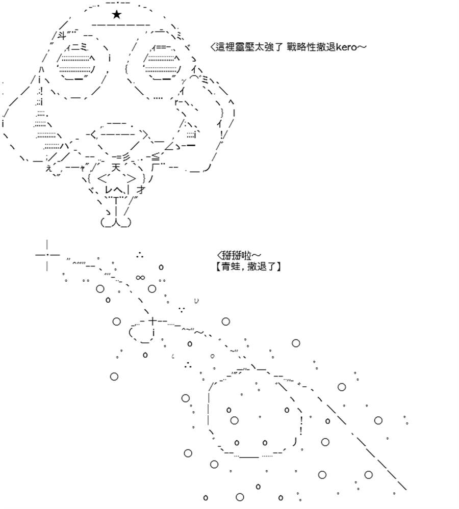 《高兴圣杯》漫画最新章节第25话免费下拉式在线观看章节第【64】张图片