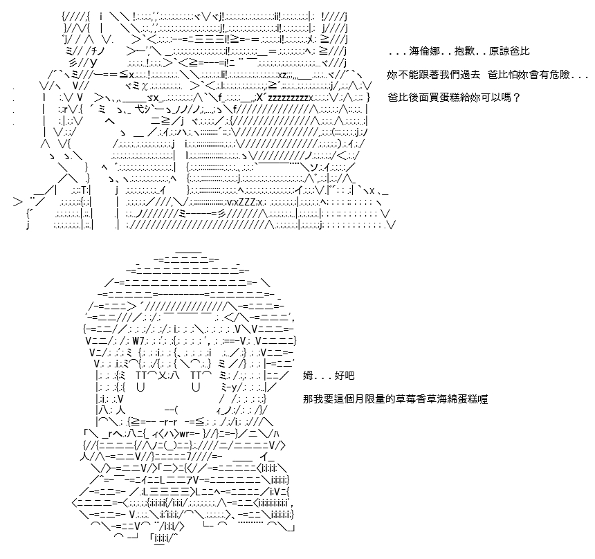 《高兴圣杯》漫画最新章节折之战(二)免费下拉式在线观看章节第【62】张图片