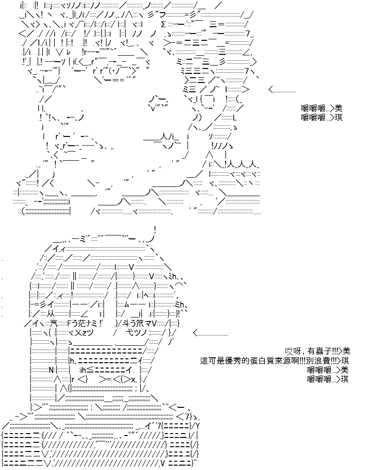 《高兴圣杯》漫画最新章节第13话免费下拉式在线观看章节第【125】张图片